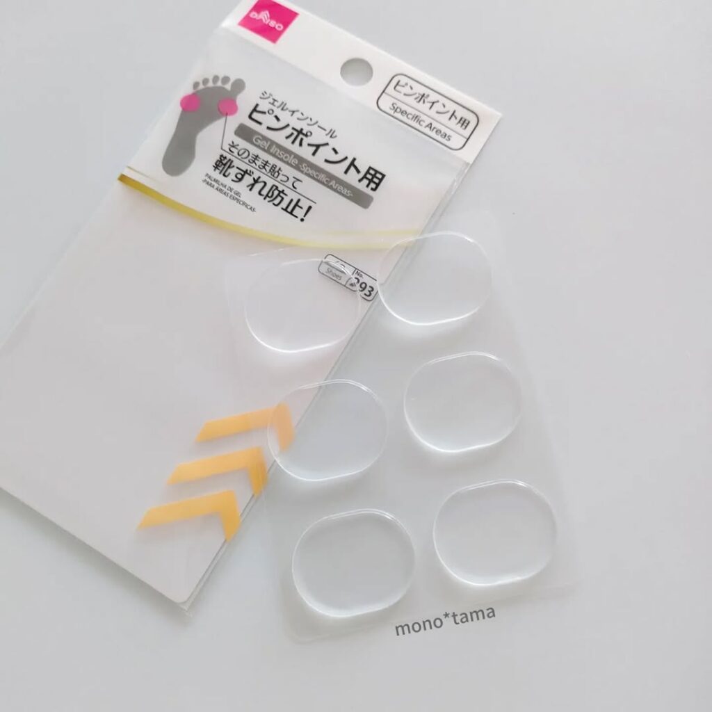 100円靴中敷き