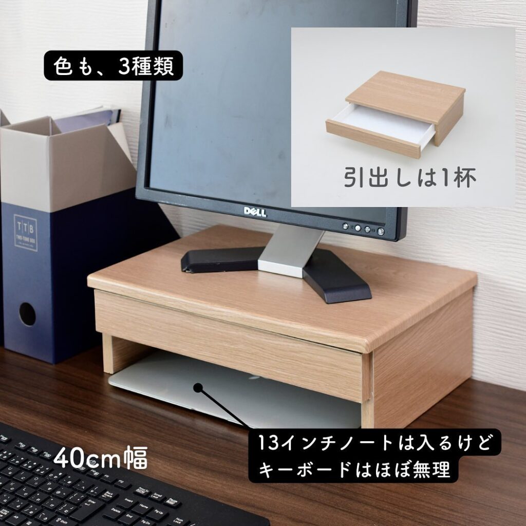 100均のPCモニター台