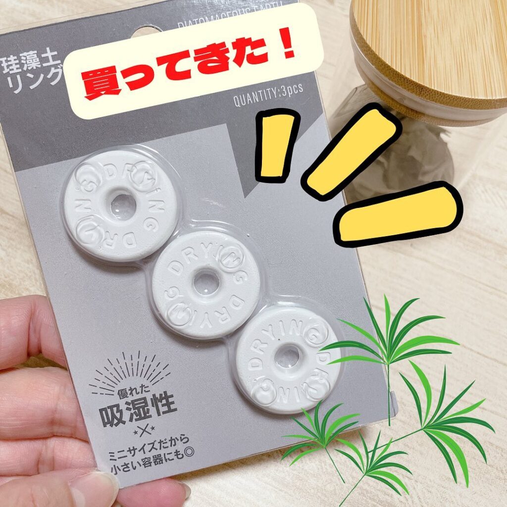 100円クローゼット乾燥剤