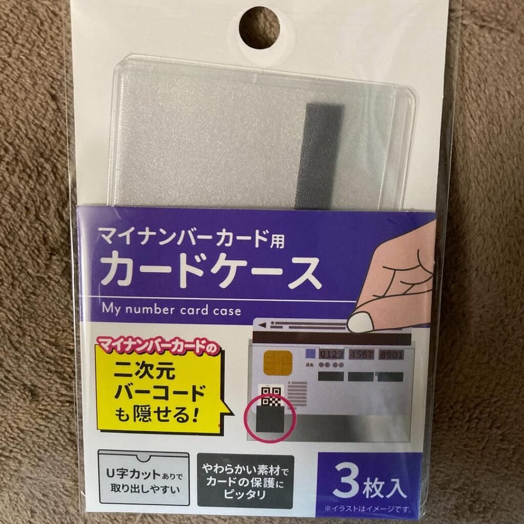 100円プラスチックカードケース