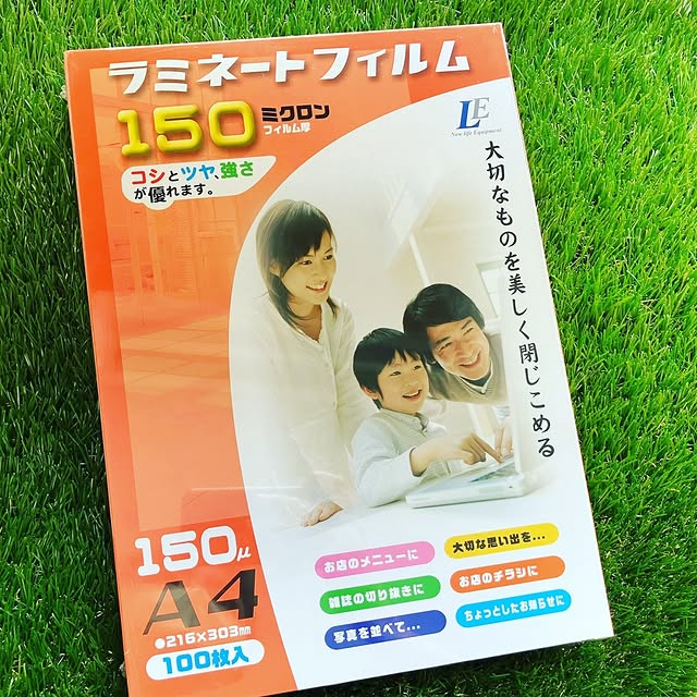100円使いやすいラミネートフィルム