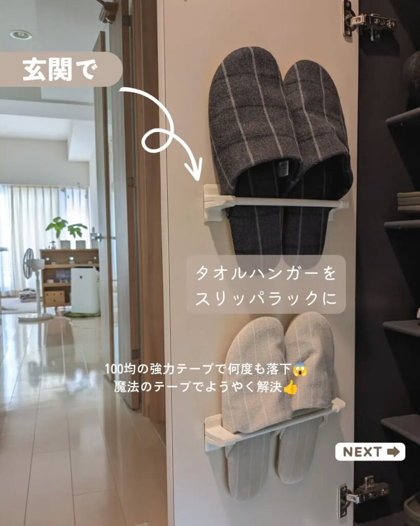 100円玄関収納