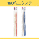 100均エクステ