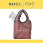 100均エコバッグ