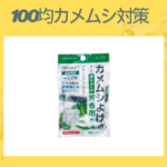 100均カメムシ対策