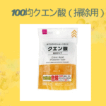 100均クエン酸（掃除用）