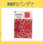 100均バンダナ