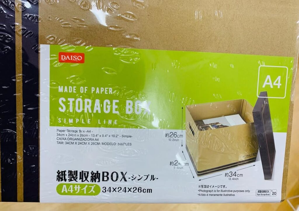 100均丈夫な段ボール