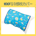 100均冷感枕カバー