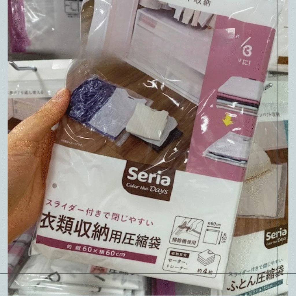100均収納圧縮袋