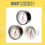 100均湿度計