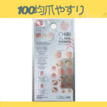 100均爪やすり