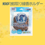 100均蚊取り線香ホルダー