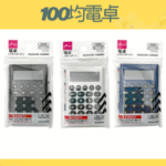100均電卓