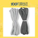 100均靴紐