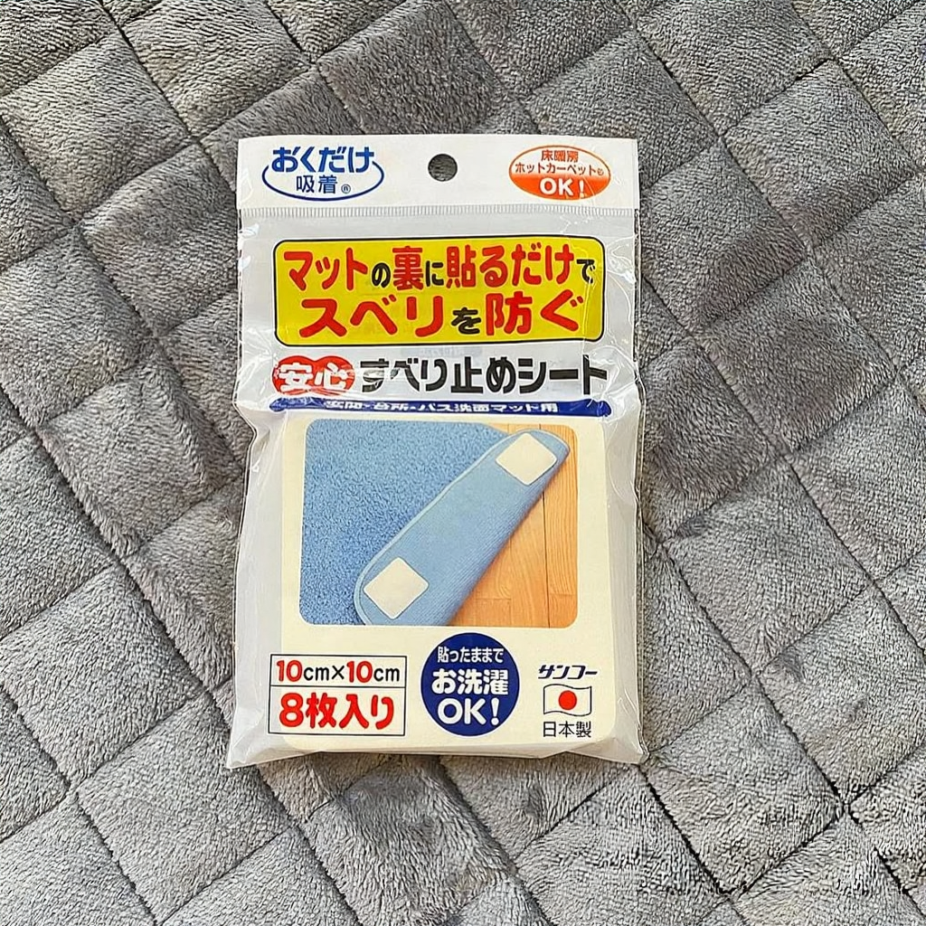 「滑り防止シート 100円」