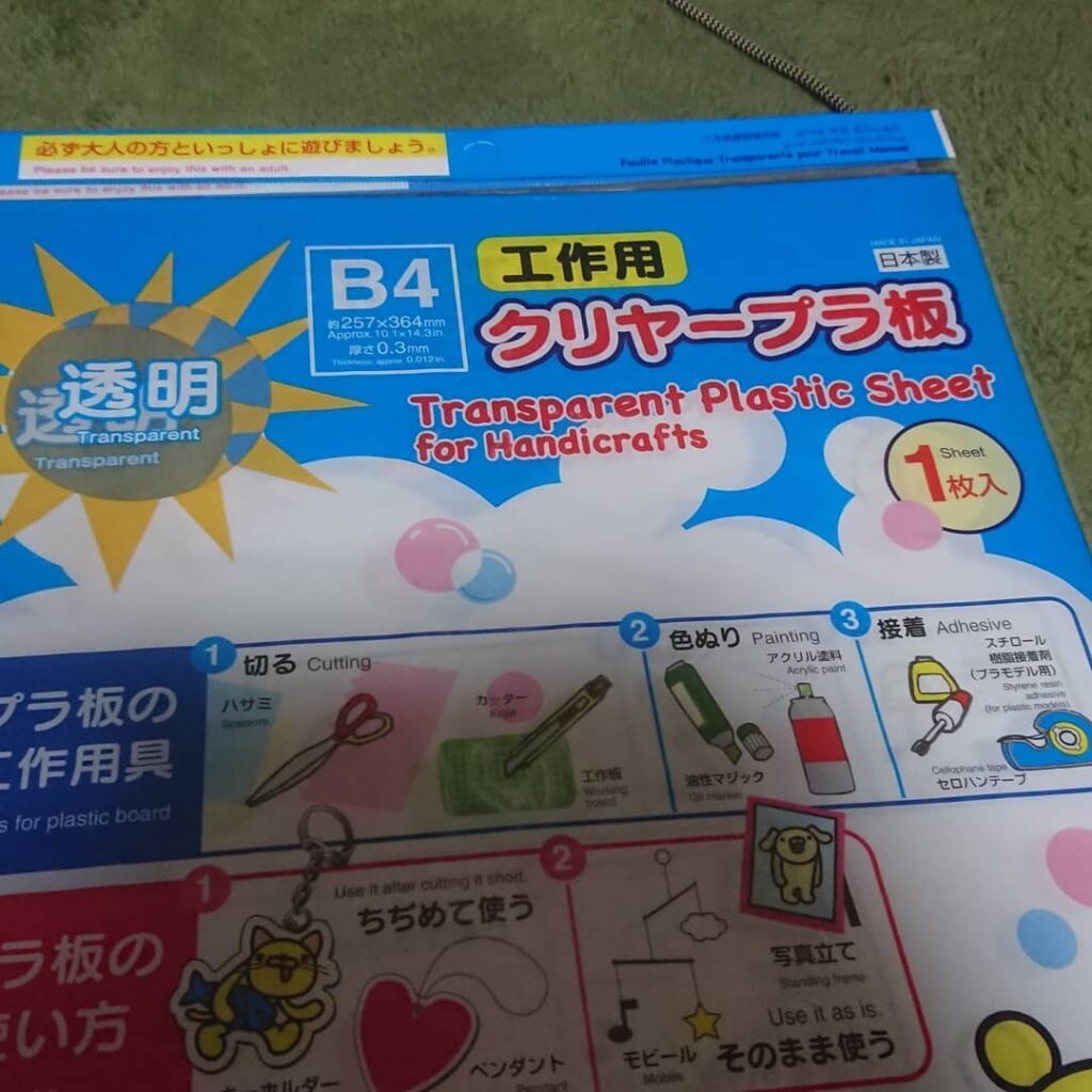 100均クラフトプラ板