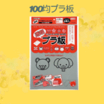 100均プラ板