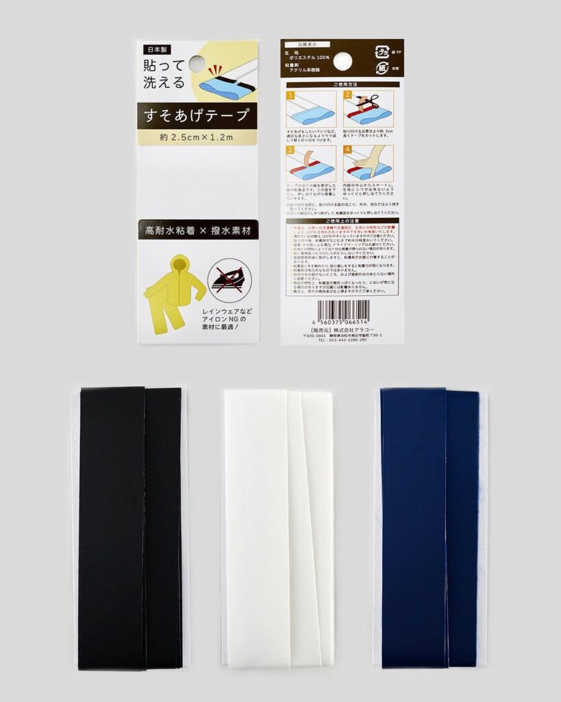 「100均の裾上げテープ」