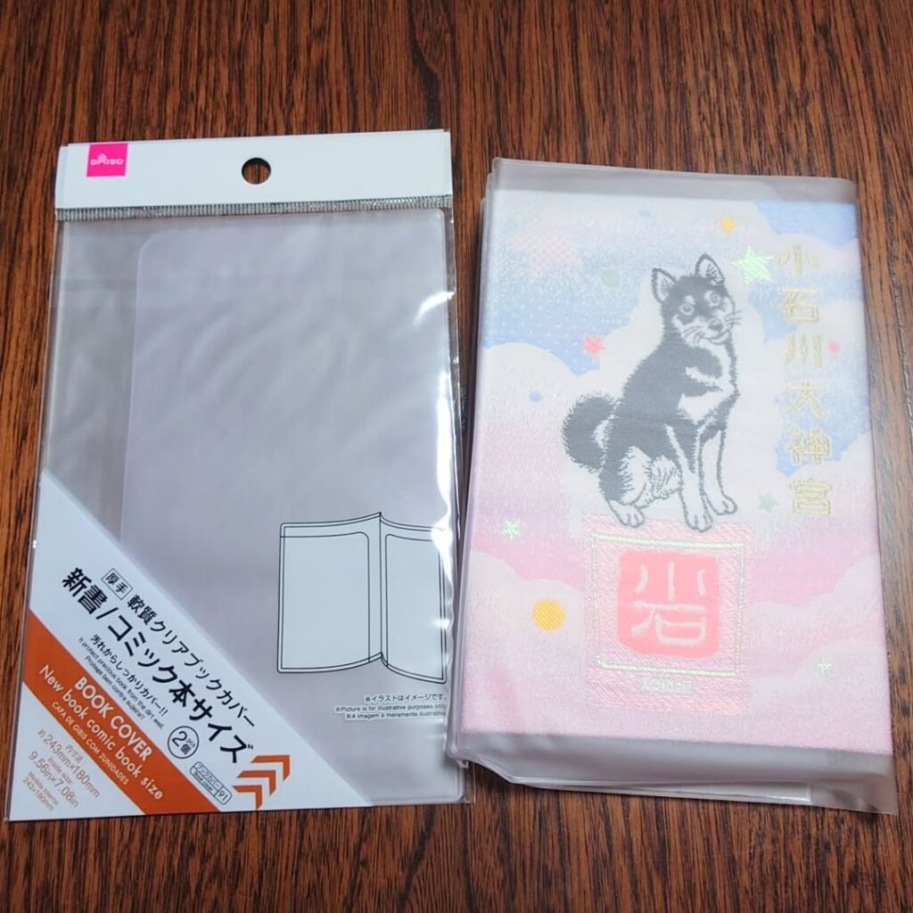 「透明100円ブックカバー」