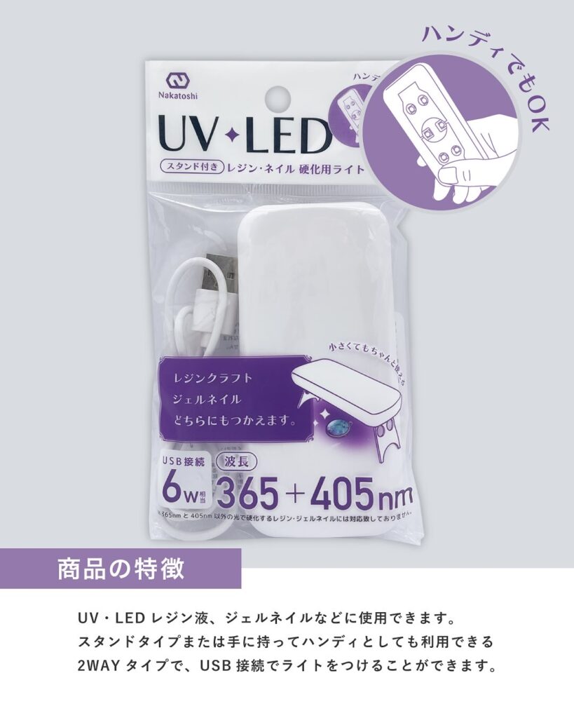 ネイル用UVライト100均