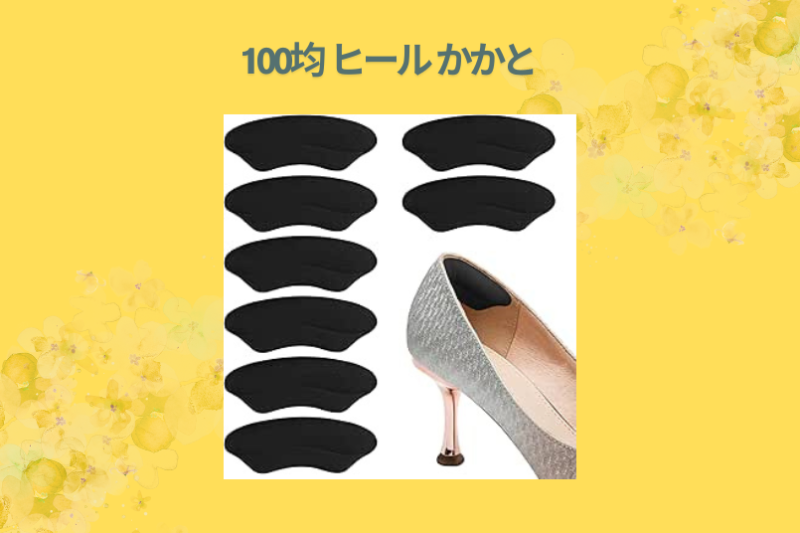 【実録】100均グッズでヒール修理は可能？ダイソー・セリアの神アイテムを駆使して「お気に入り」を完全復活させた全記録