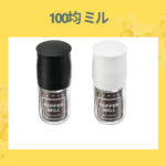 100均 ミル