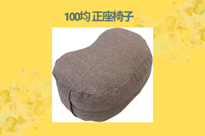 100均 正座椅子