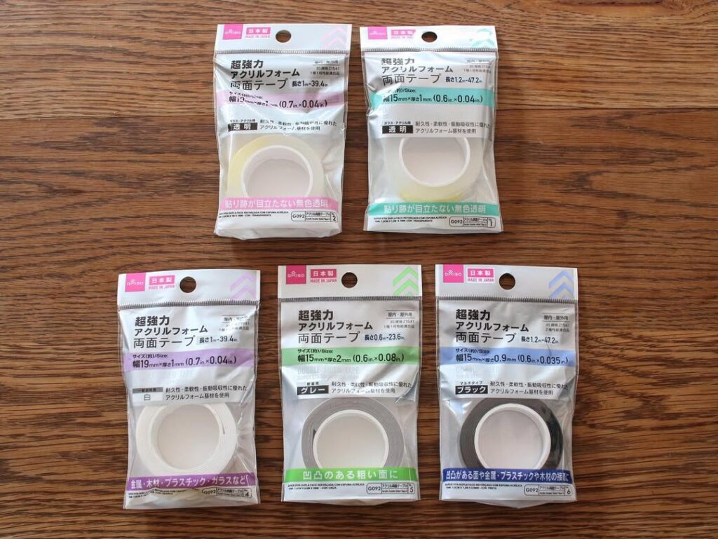 100均粘着両面テープ