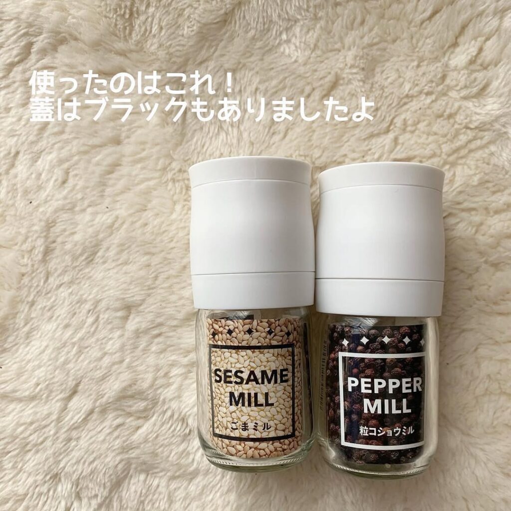 100均調味料ミル