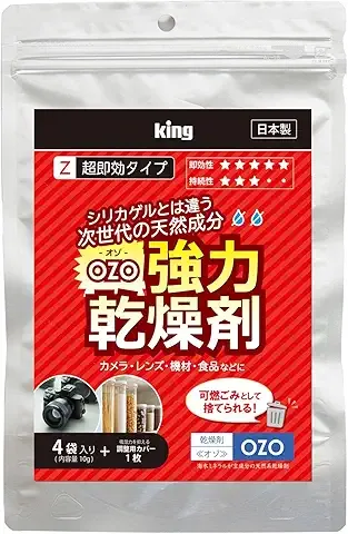 KING OZO-Z10 819086 Powerful Desiccant
