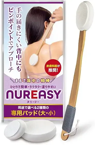 世界の宝物庫 Back medicine applicator tool