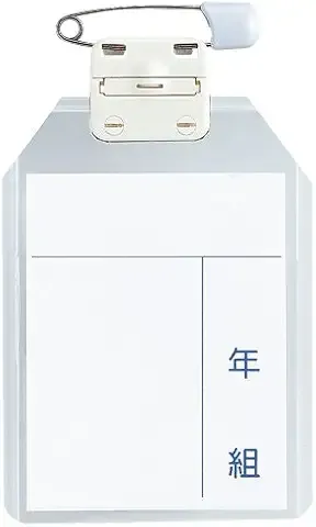 Kei Nishi Kids 回転式名札・大