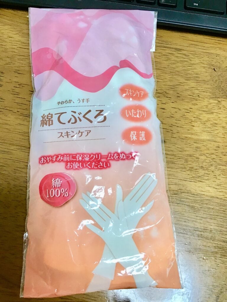 100円フィンガーガード