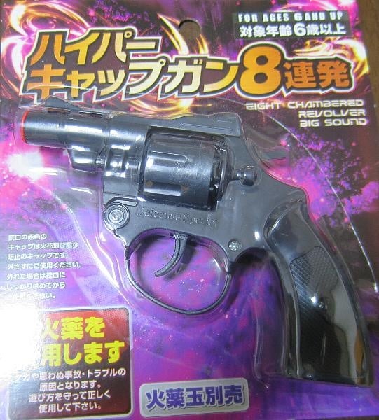 100円ミニトイガン