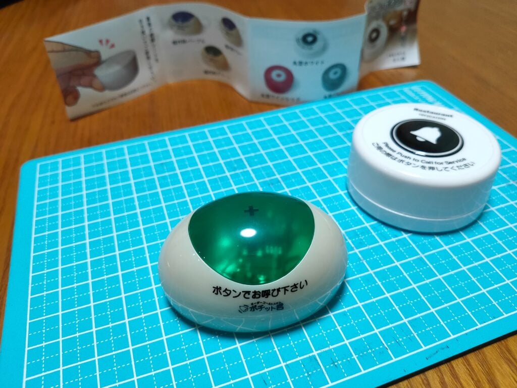 100円介護ベル