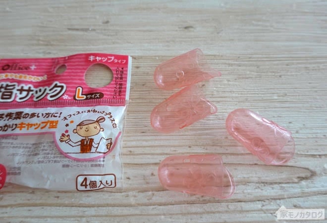 100円指保護カバー