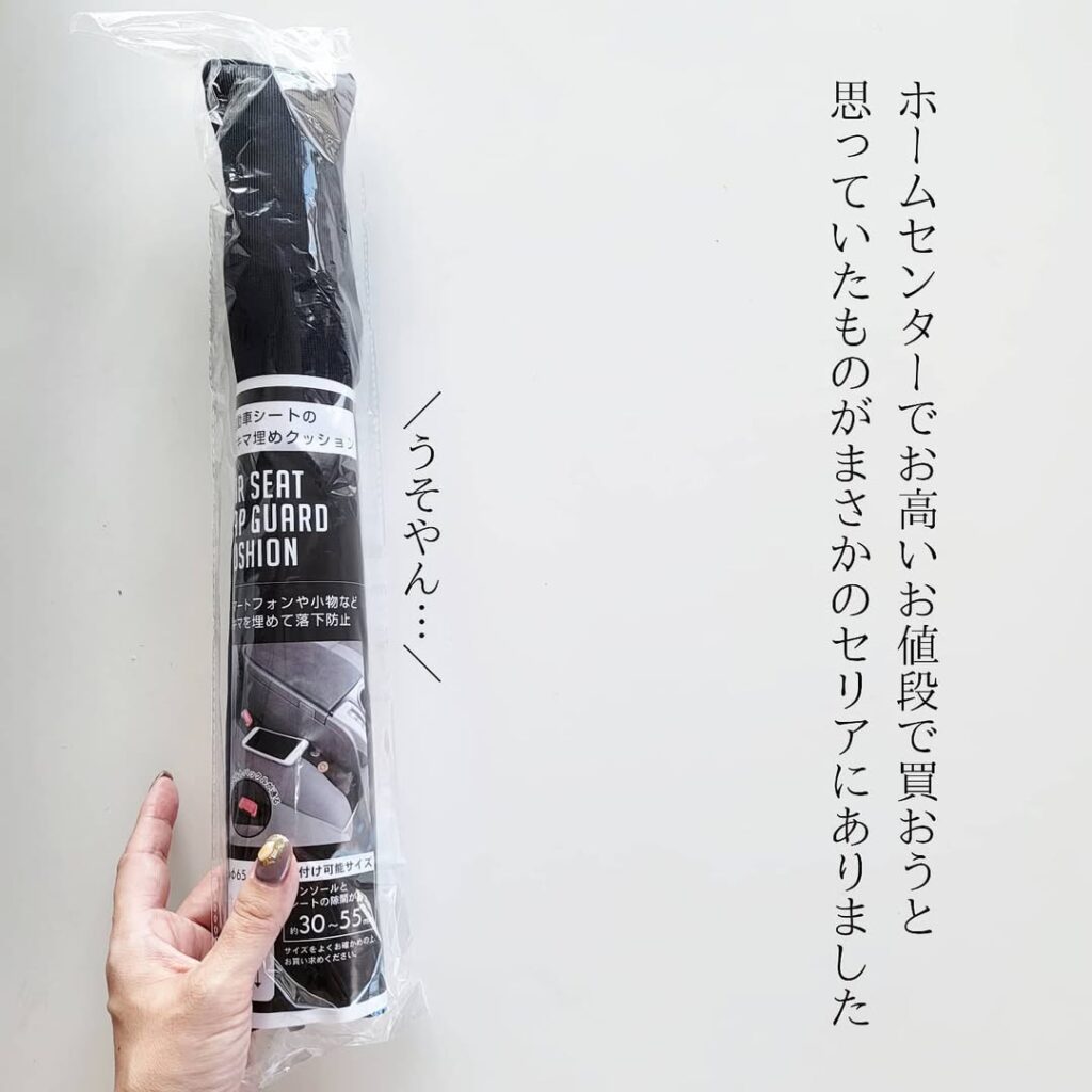 100円落下防止クッション