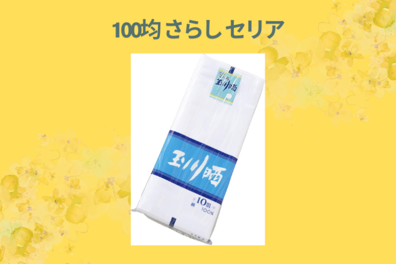 【100均検証】セリアの「さらし」が神すぎる！キッチンから掃除、趣味まで10の活用術を徹底レビュー【ダイソー比較あり】