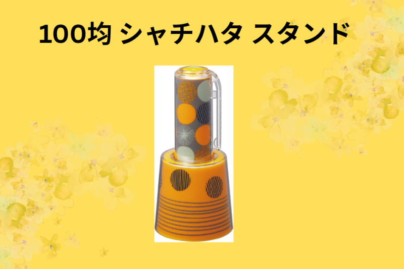 【100均】シャチハタスタンドおすすめ比較！ダイソー・セリアでデスク作業が劇的に効率化した体験談